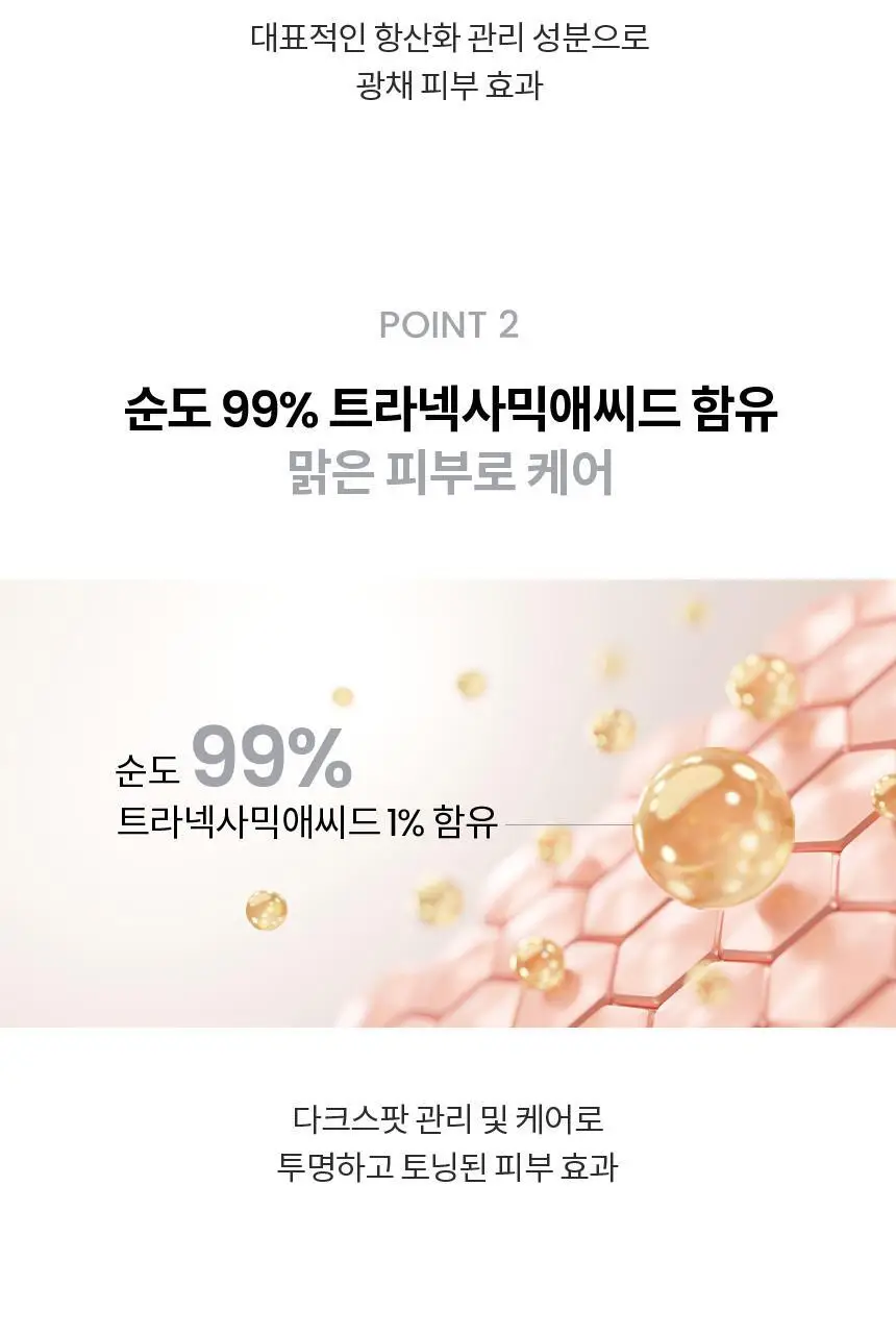[미백/단독기획]AHC 프로샷 글루타 브라이트 인트라 세럼 40ml 기획 (+아이크림10ml) 상세페이지 12